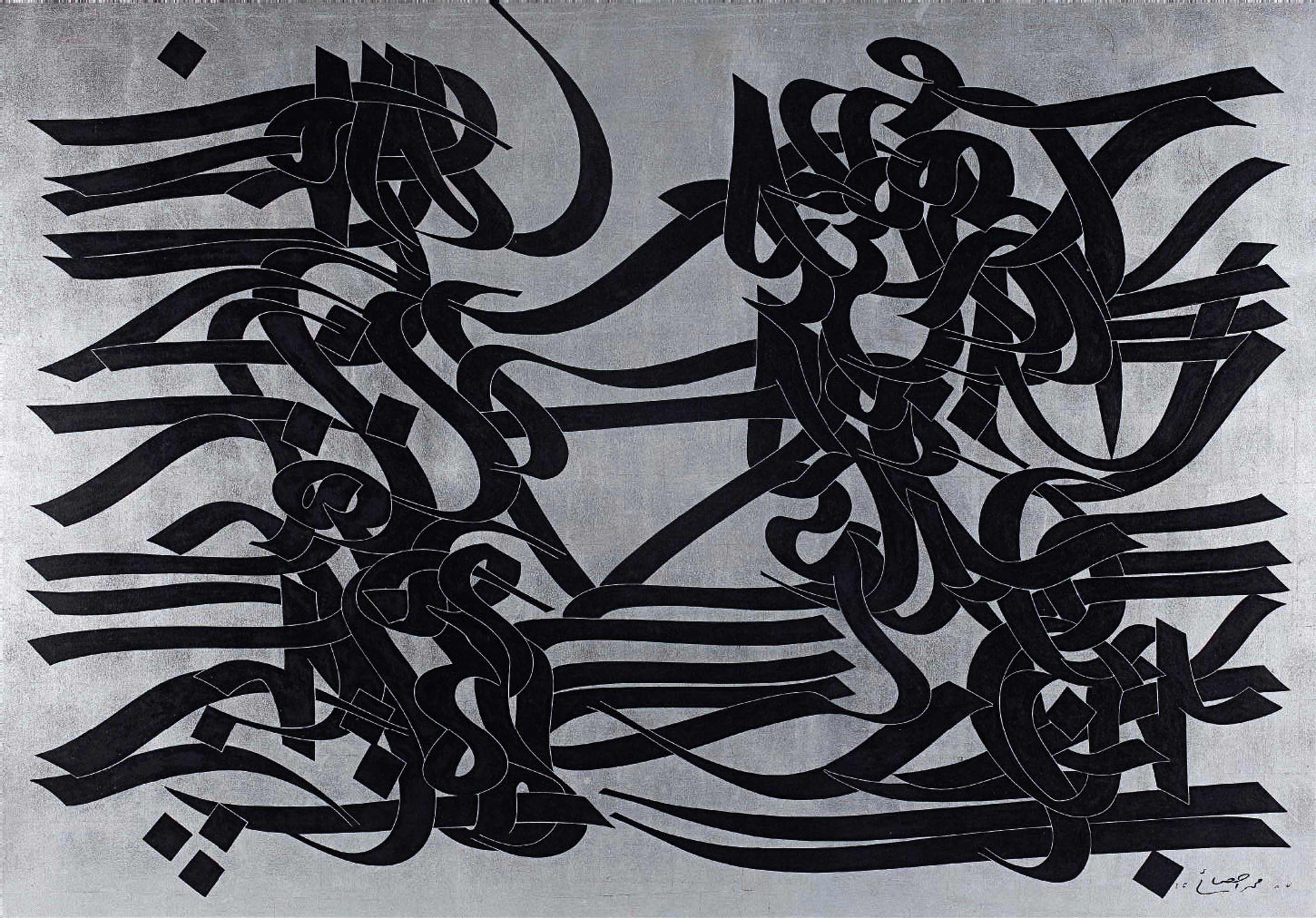 Mohammed Ehsai (Iranian, B. 1939)