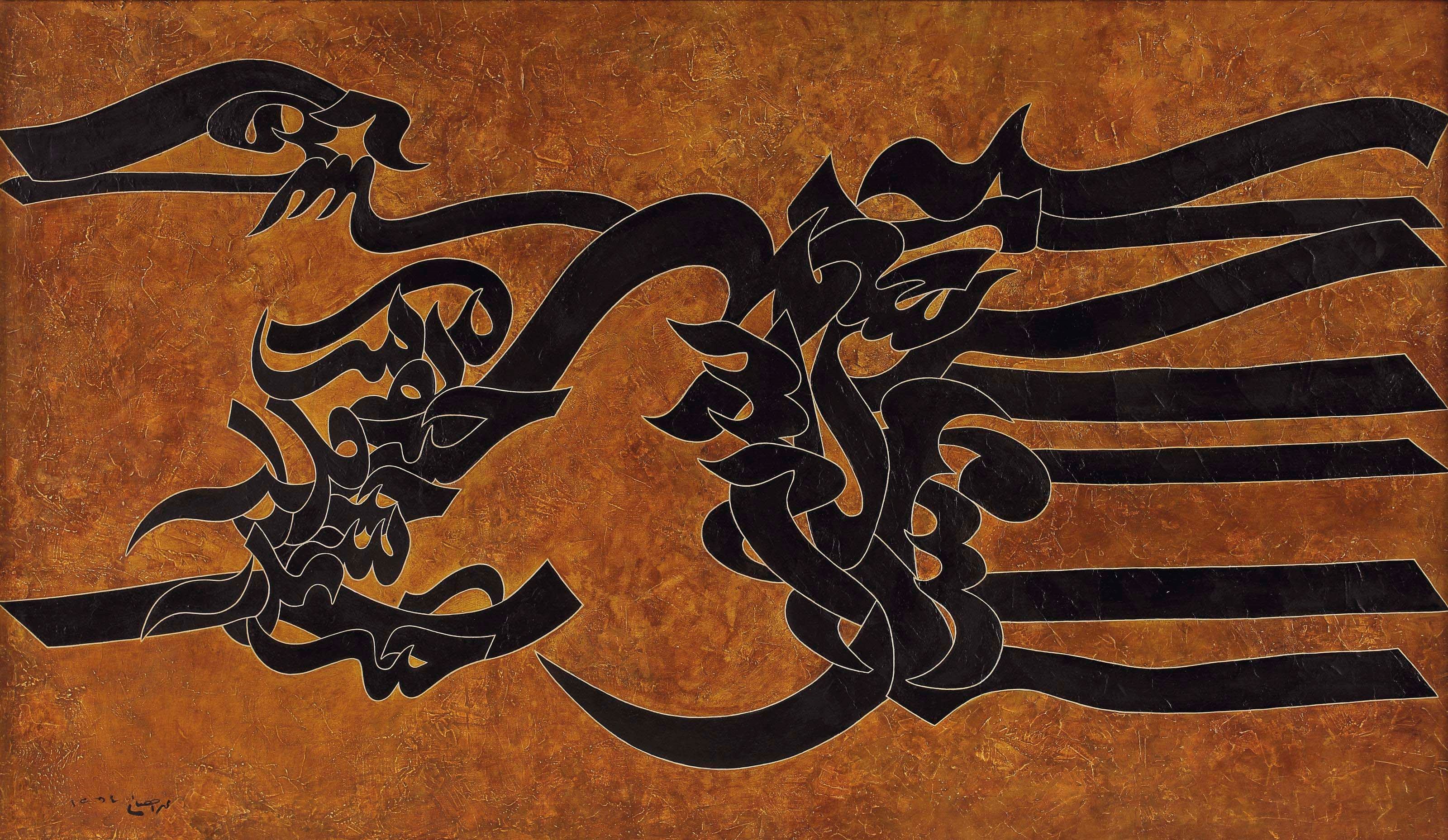 Mohammed Ehsai (Iranian, b. 1939)