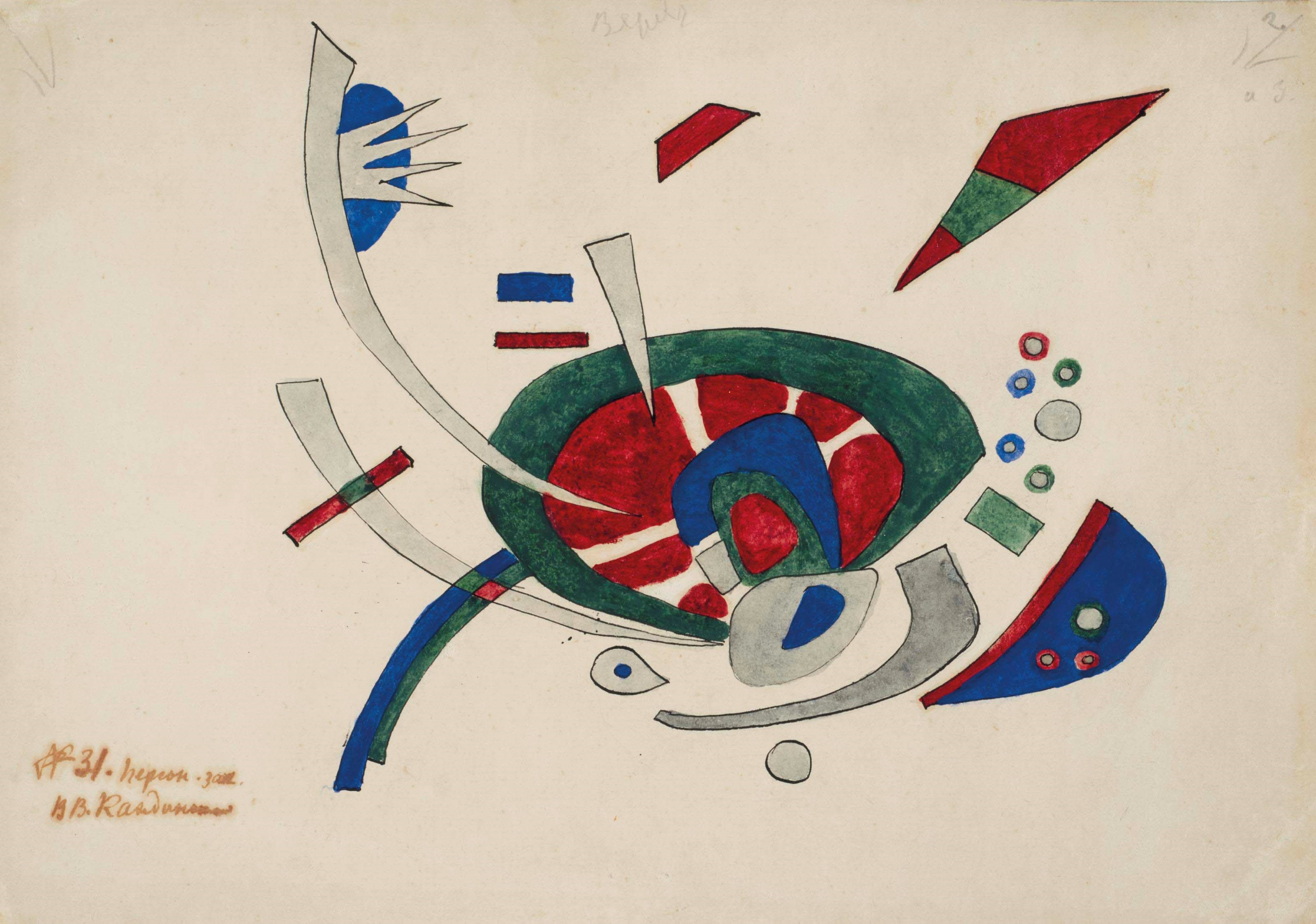 Wassily Kandinsky (1866-1944)