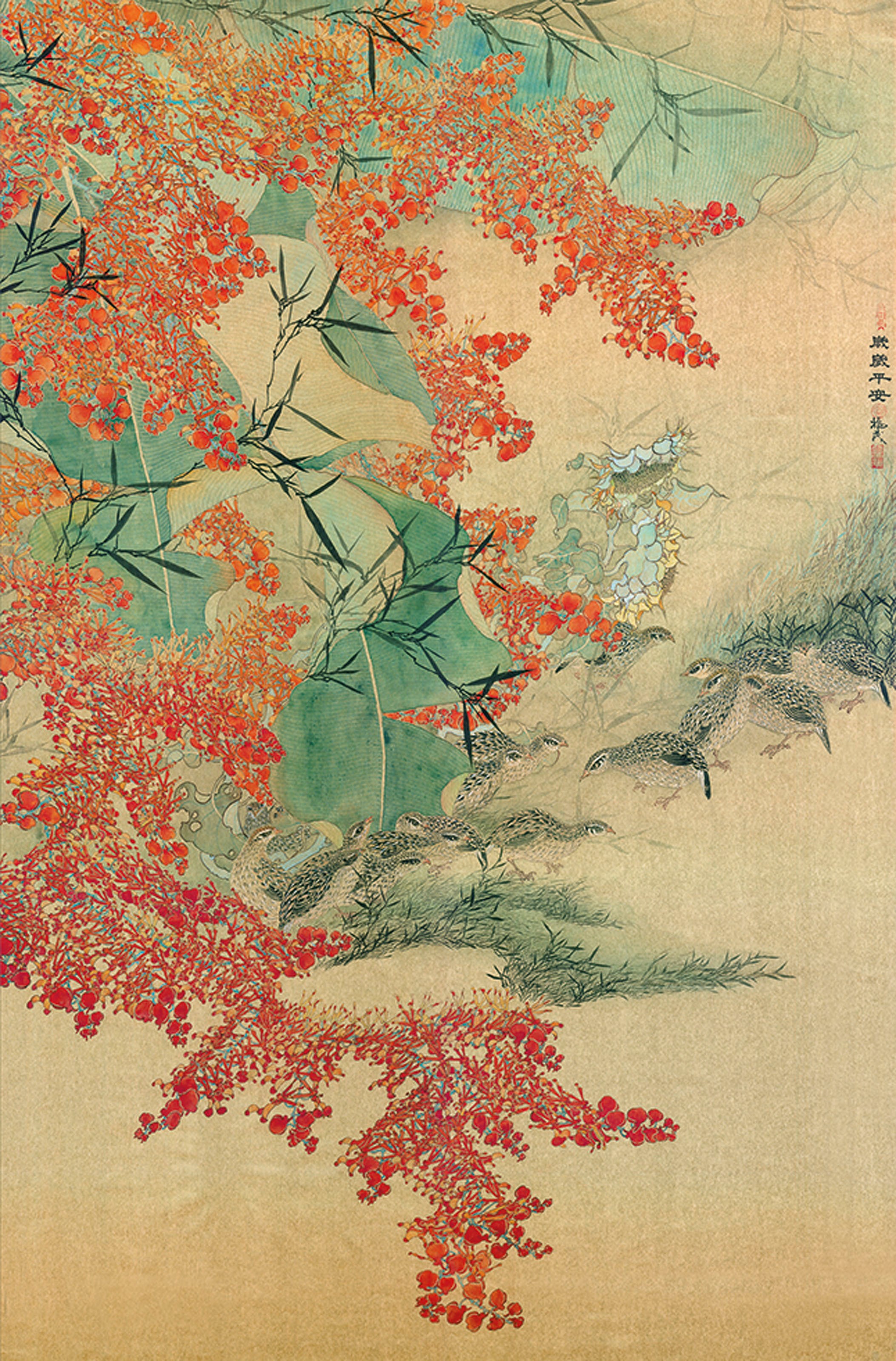 岁岁平安