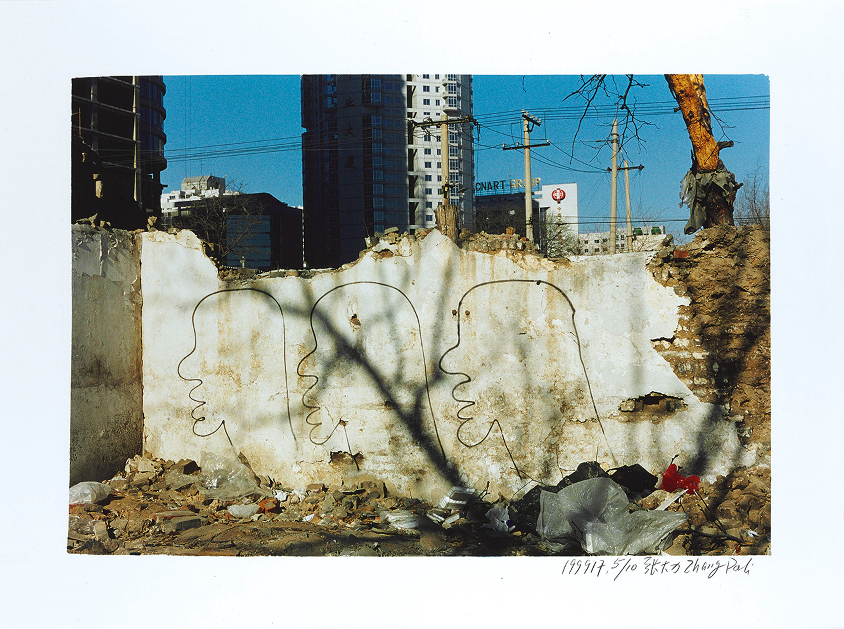 1999/7