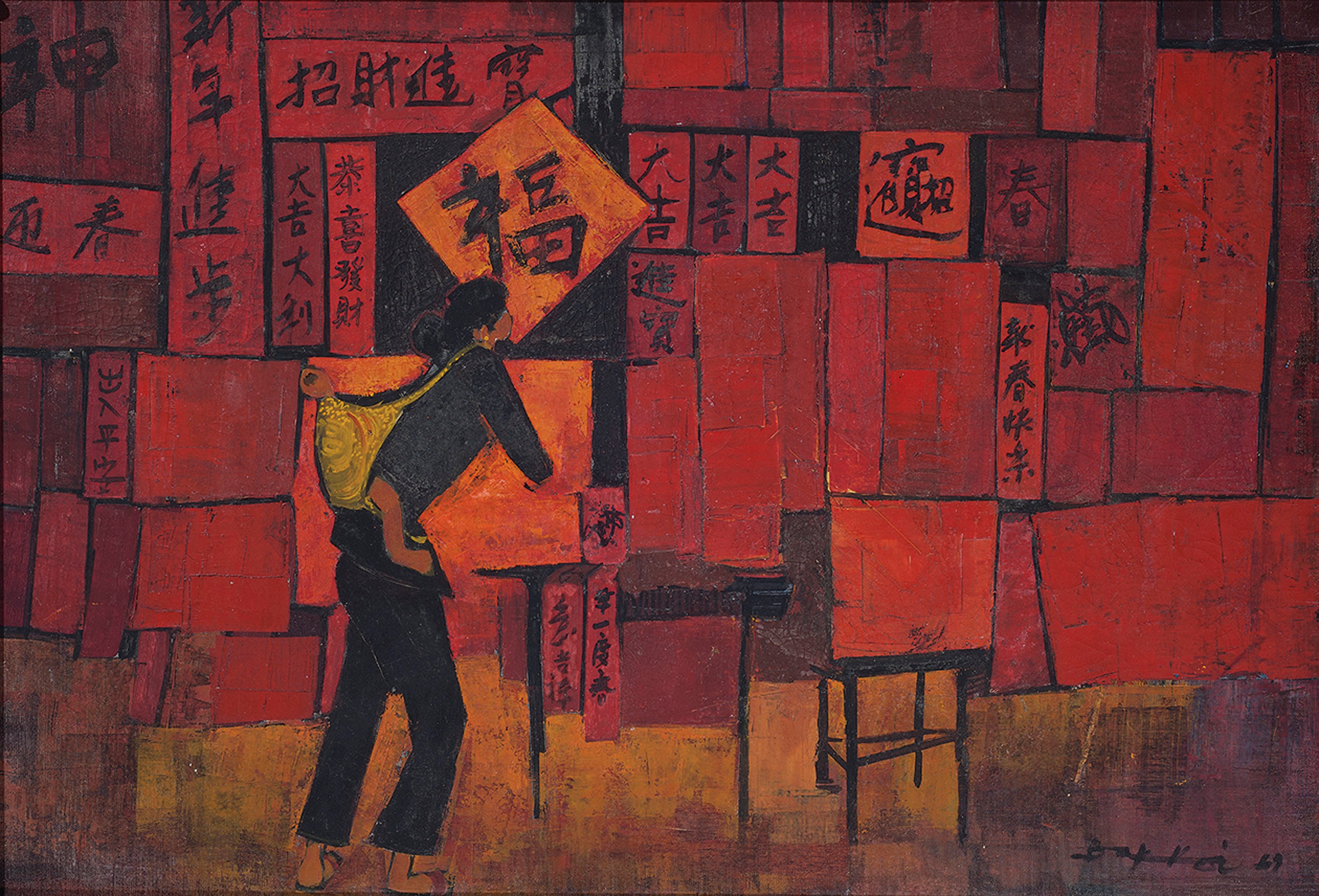 中国书法