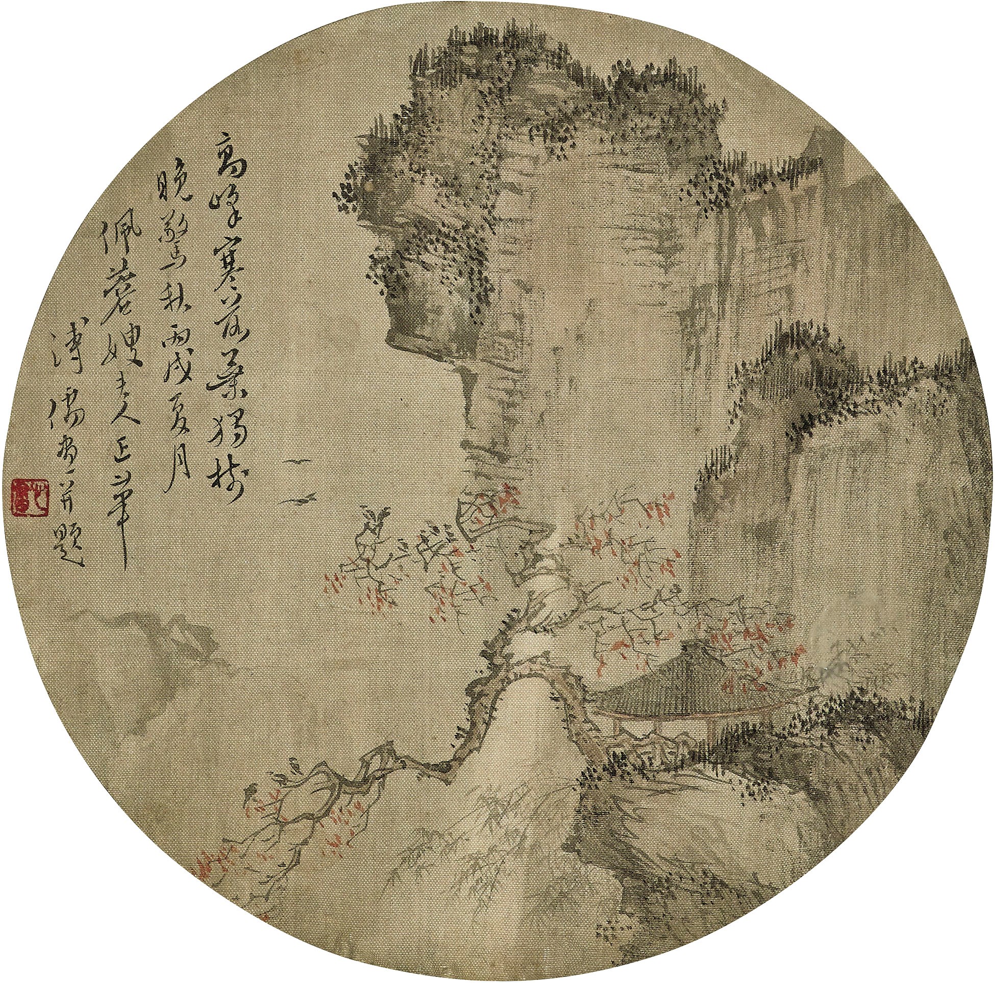 PU RU (1896-1963)