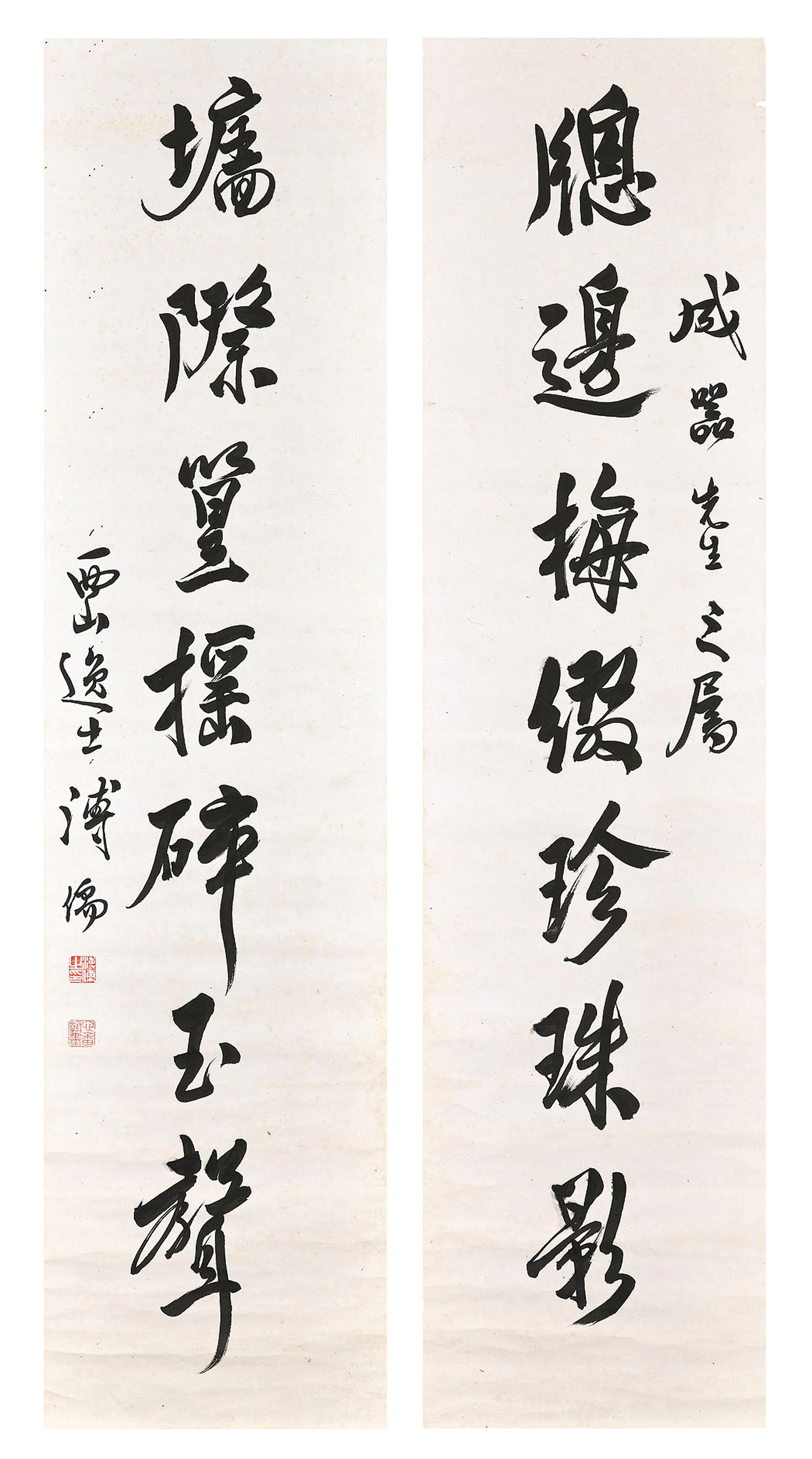 PU RU (1896-1963)