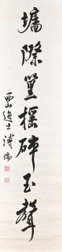 PU RU (1896-1963)