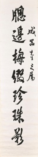 PU RU (1896-1963)