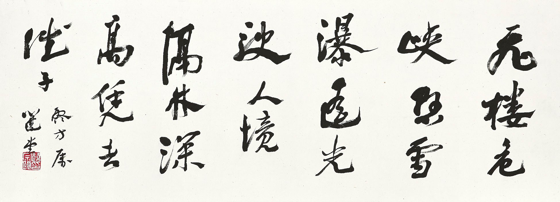 RAO ZONGYI (BORN 1917)