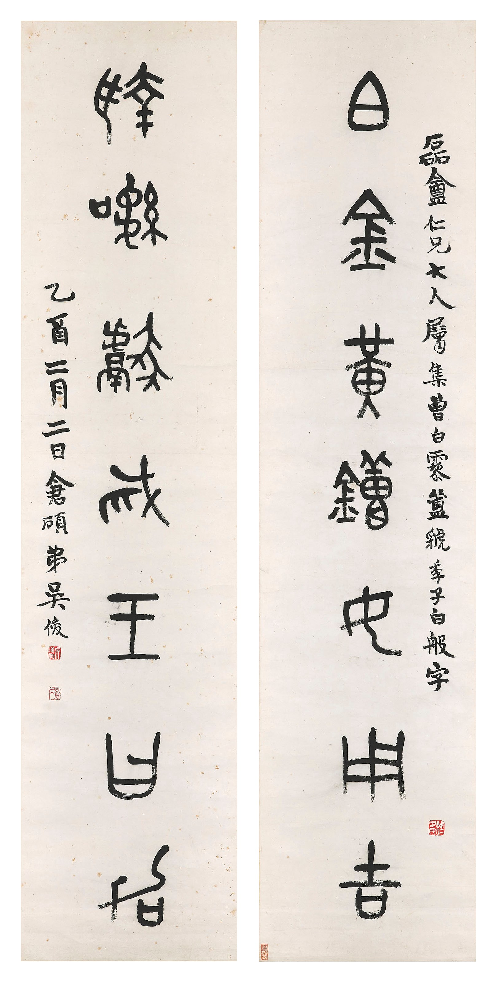 WU CHANGSHUO (1844-1927)