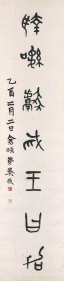 WU CHANGSHUO (1844-1927)