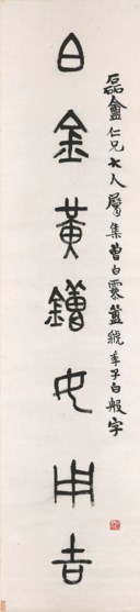 WU CHANGSHUO (1844-1927)