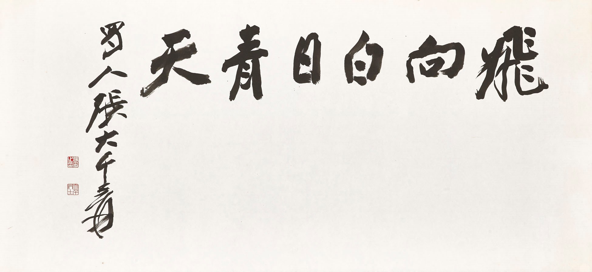ZHANG DAQIAN (1899-1983)