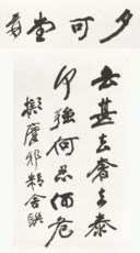 ZHANG DAQIAN (1899-1983)
