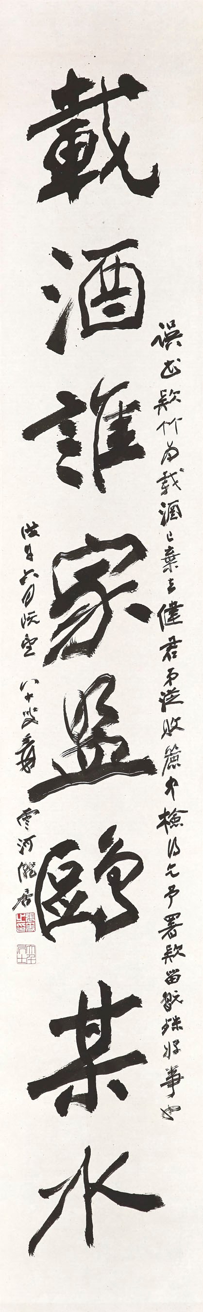 ZHANG DAQIAN (1899-1983)