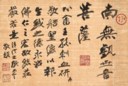 ZHANG DAQIAN (1899-1983)