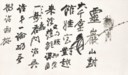 ZHANG DAQIAN (1899-1983)