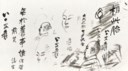 ZHANG DAQIAN (1899-1983)