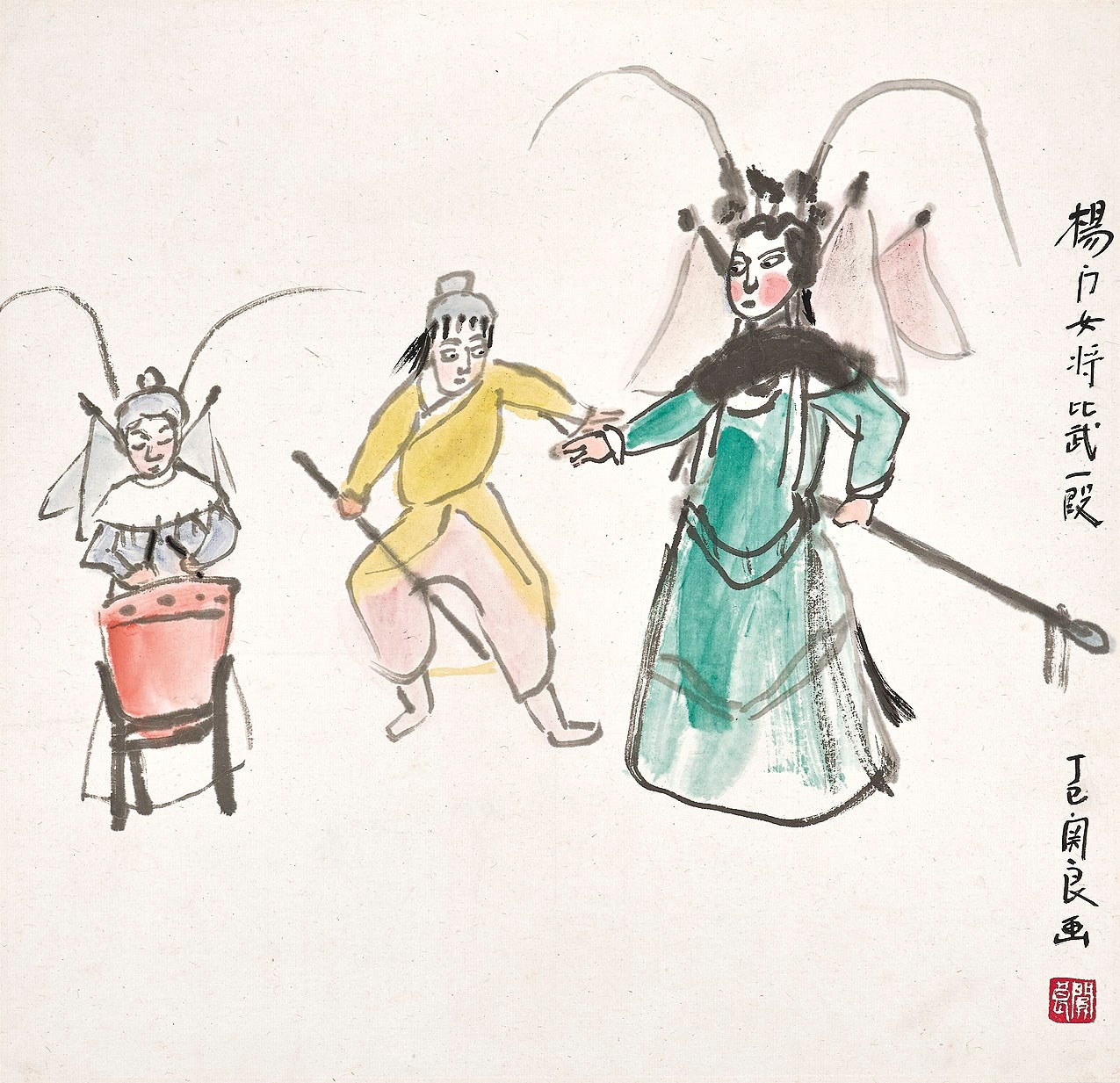 GUAN LIANG (1900-1986)