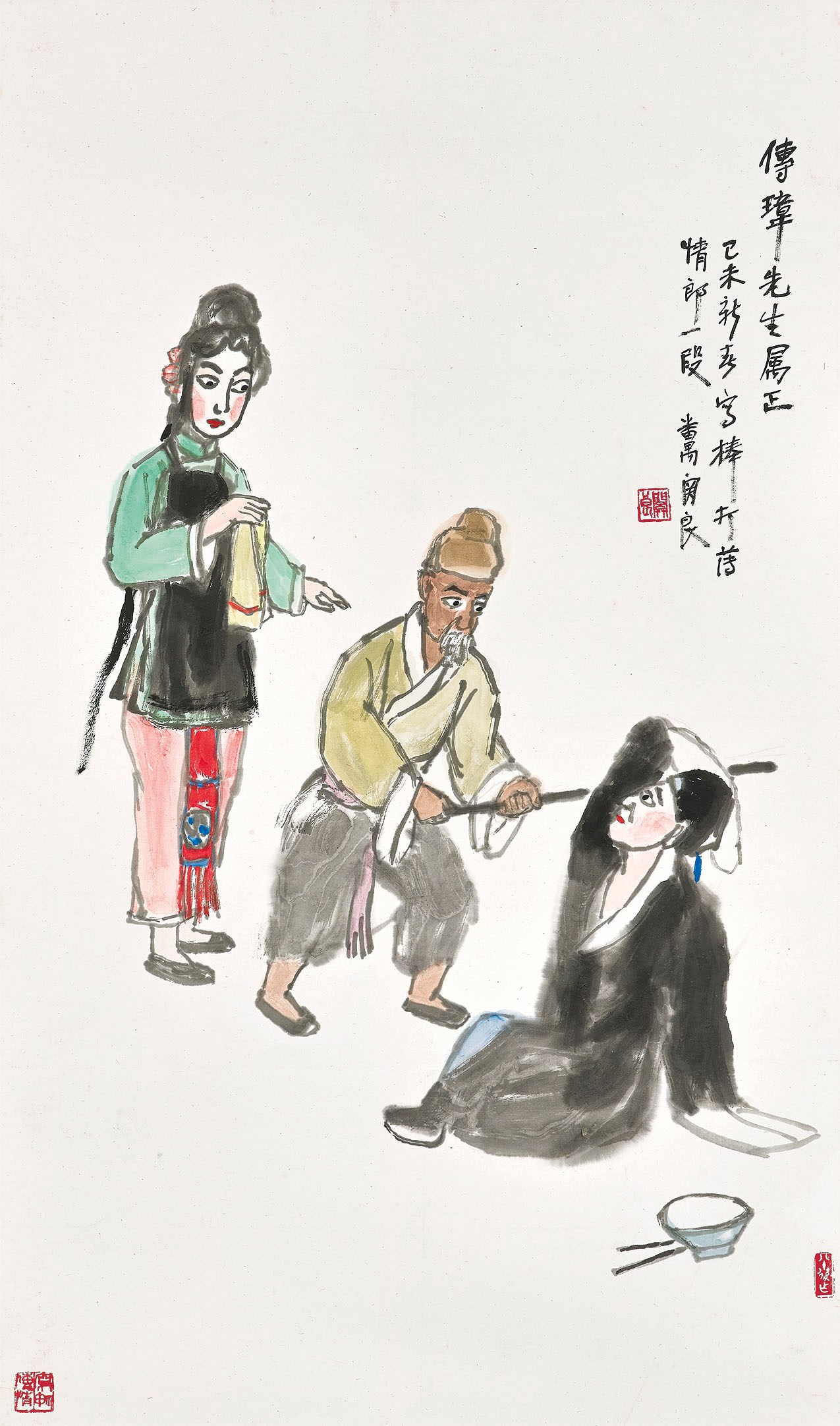 GUAN LIANG (1900-1986)