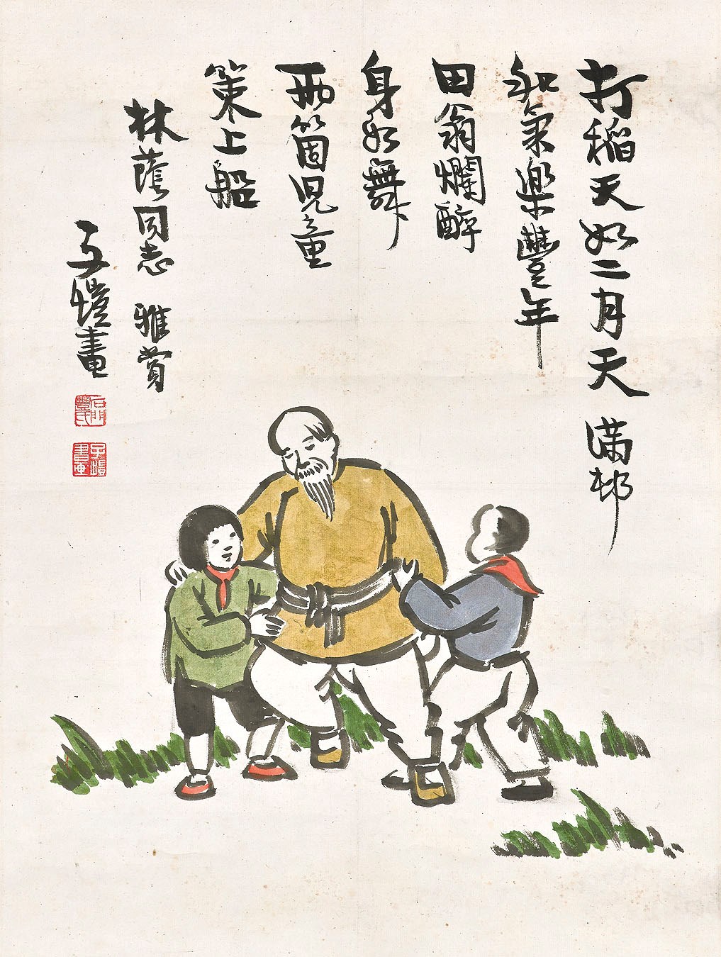 FENG ZIKAI (1898-1975)