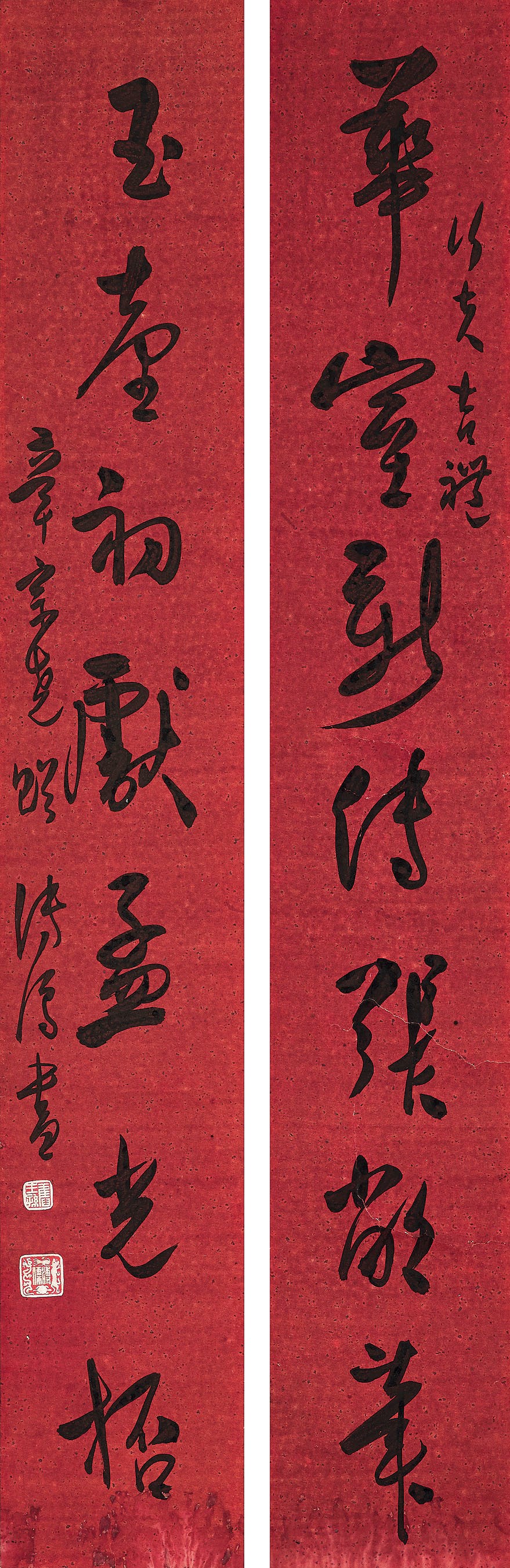 PU RU (1896-1963)
