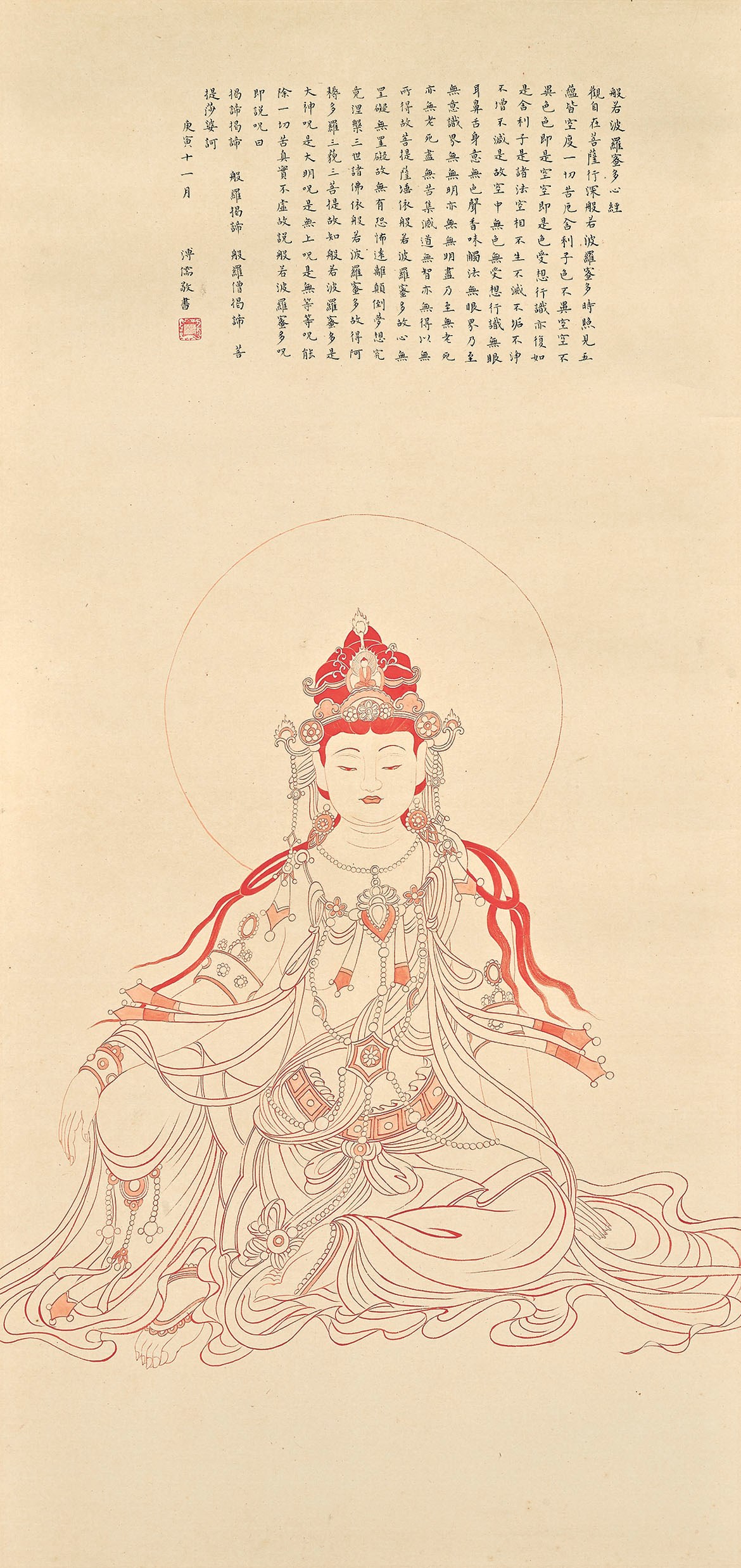 PU RU (1896-1963)
