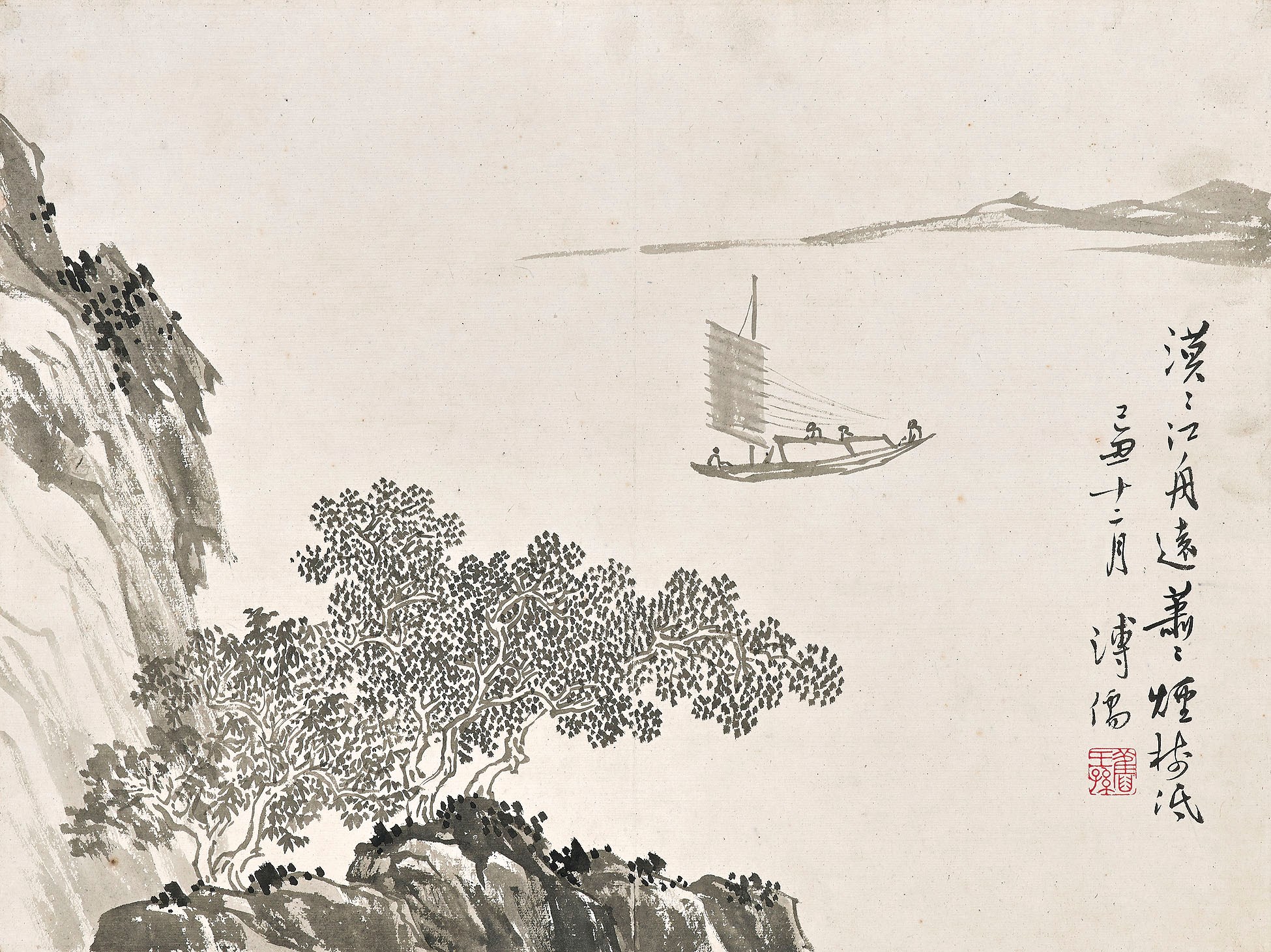 PU RU (1896-1963)