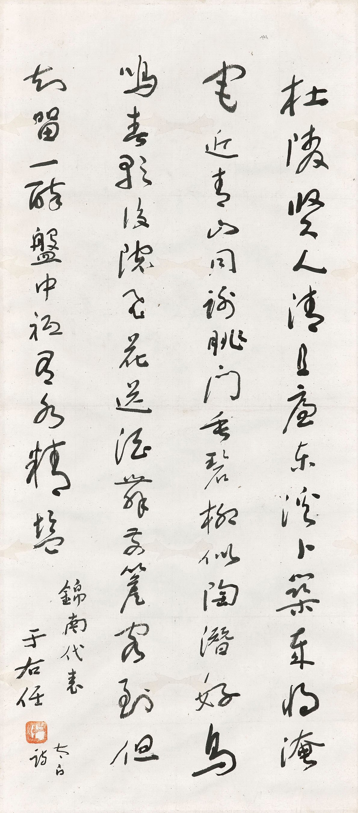 YU YOUREN (1879-1964)