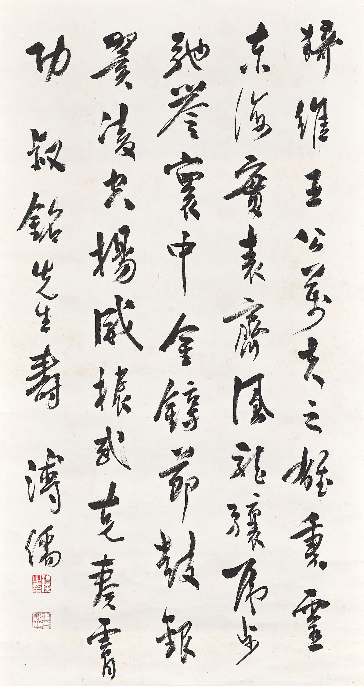 PU RU (1896-1963)