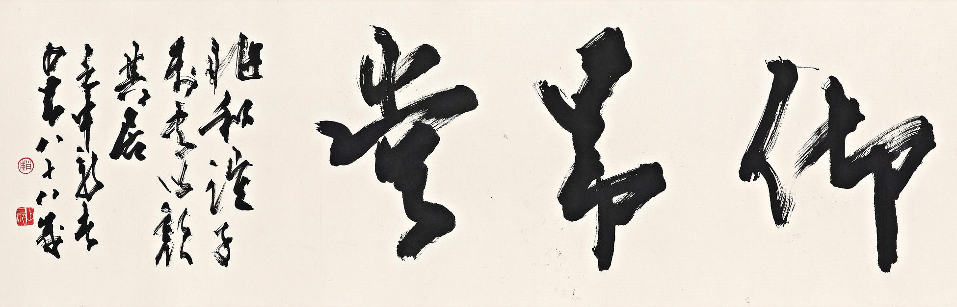 ZHAO SHAO'ANG (1905-1998)