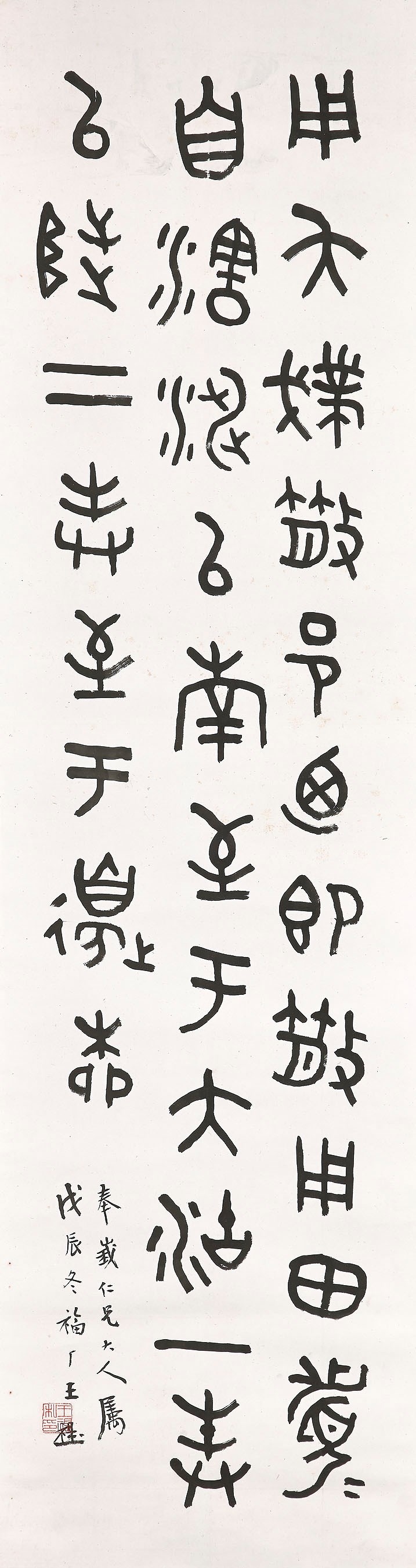 WANG FU'AN (1880-1960)