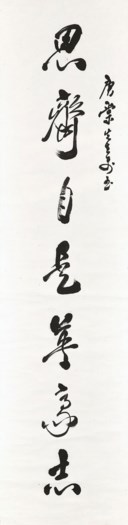LIANG HANCAO (1899-1975)