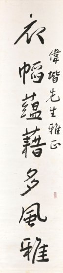 XIE WULIANG (1884-1964)
