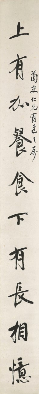 LIANG QICHAO (1873-1929)