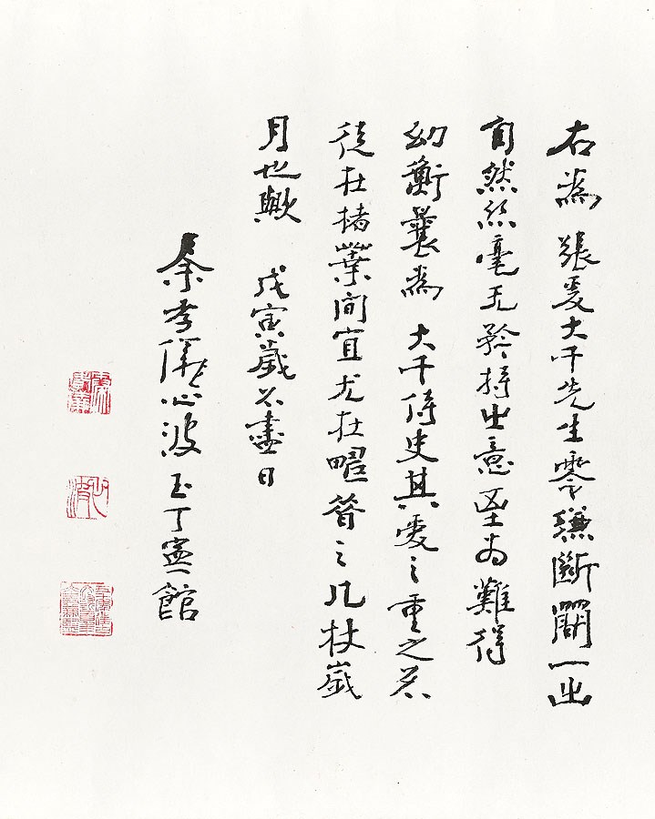 ZHANG DAQIAN (1899-1983)