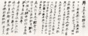 ZHANG DAQIAN (1899-1983)
