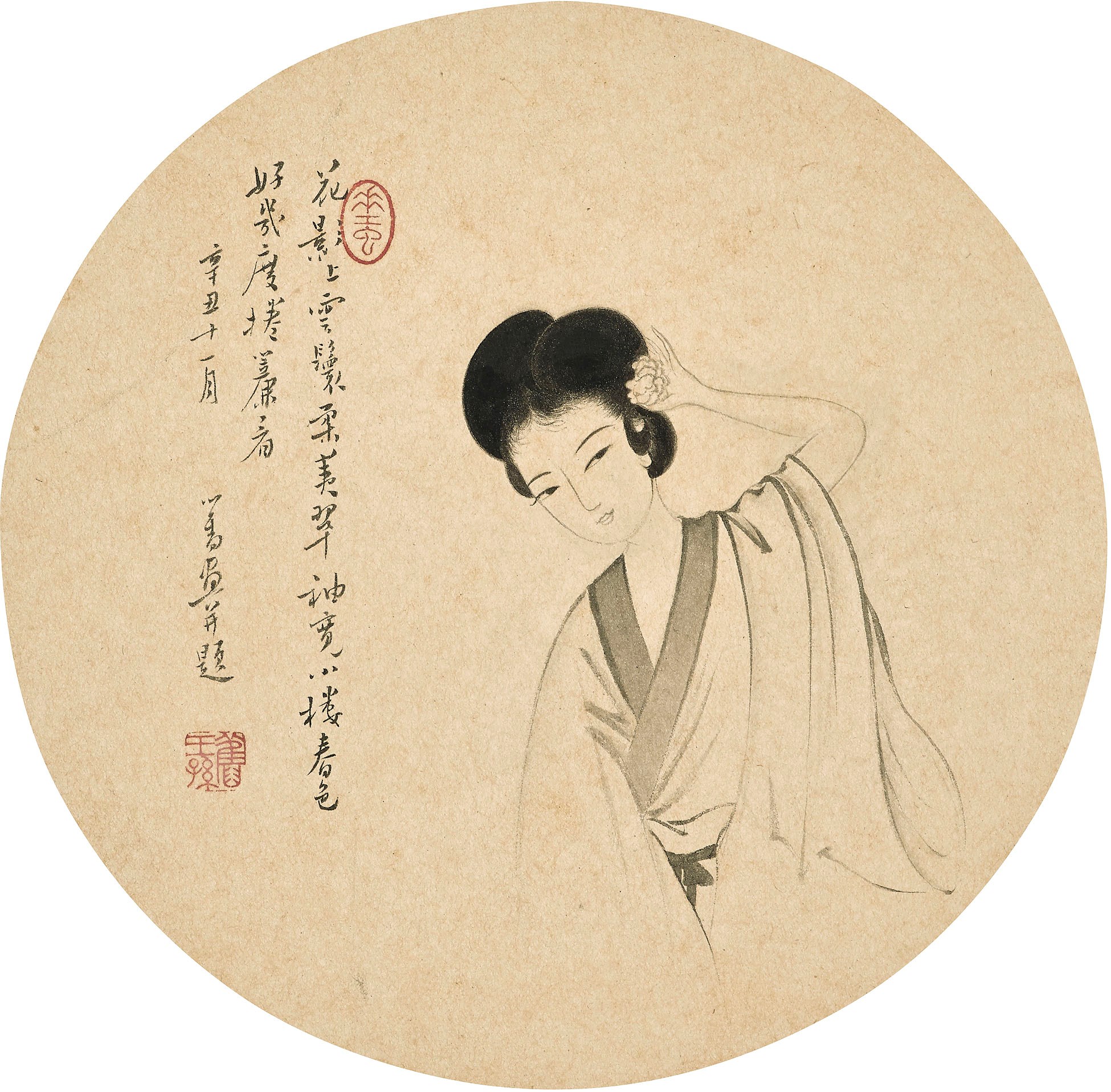 PU RU (1896-1963)