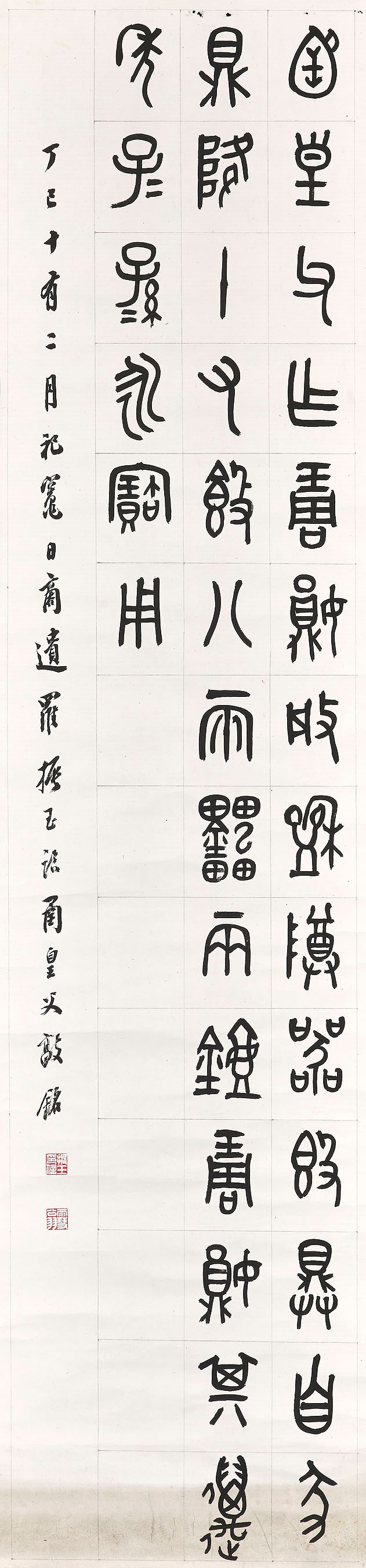 LUO ZHENYU (1866-1940)