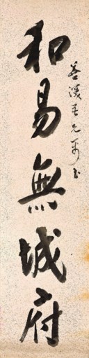 LIANG HANCAO (1899-1975)