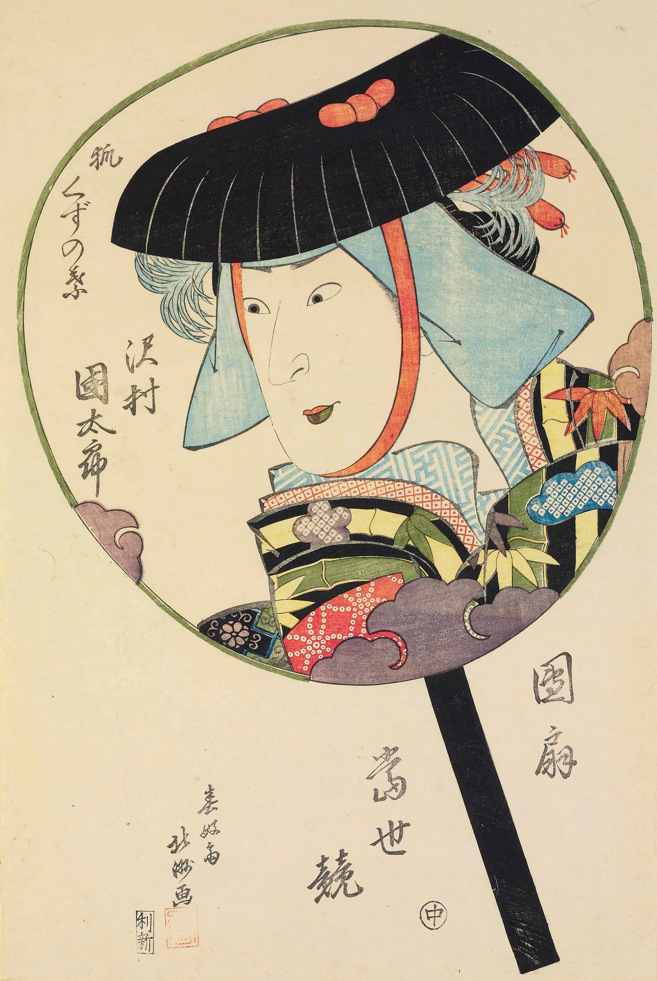 HOKUSHU (ACTIVE CIRCA 1810-1832)
