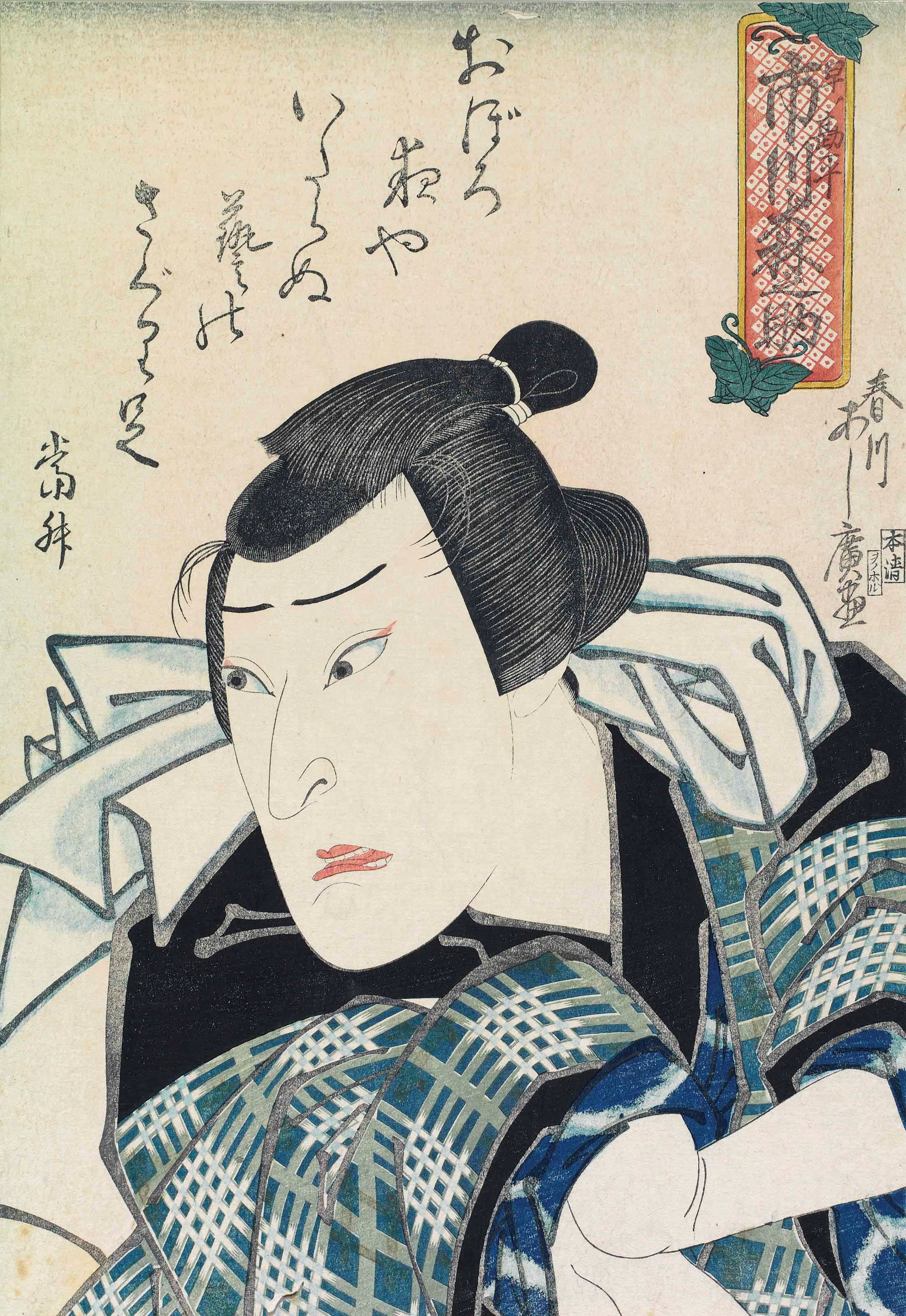 ASHIHIRO (active circa 1816-1824)