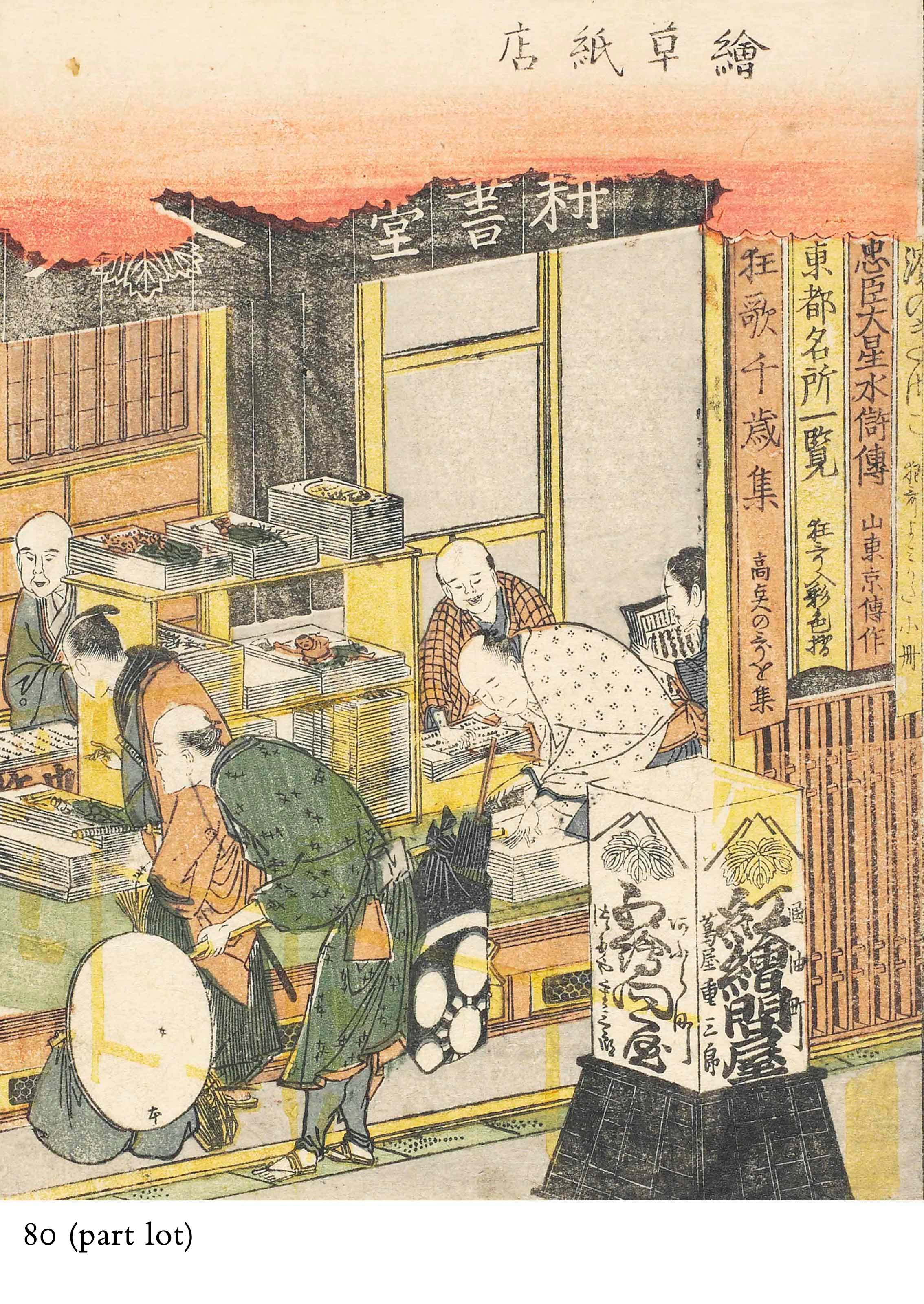 KATSUSHIKA HOKUSAI (1760 - 1849)