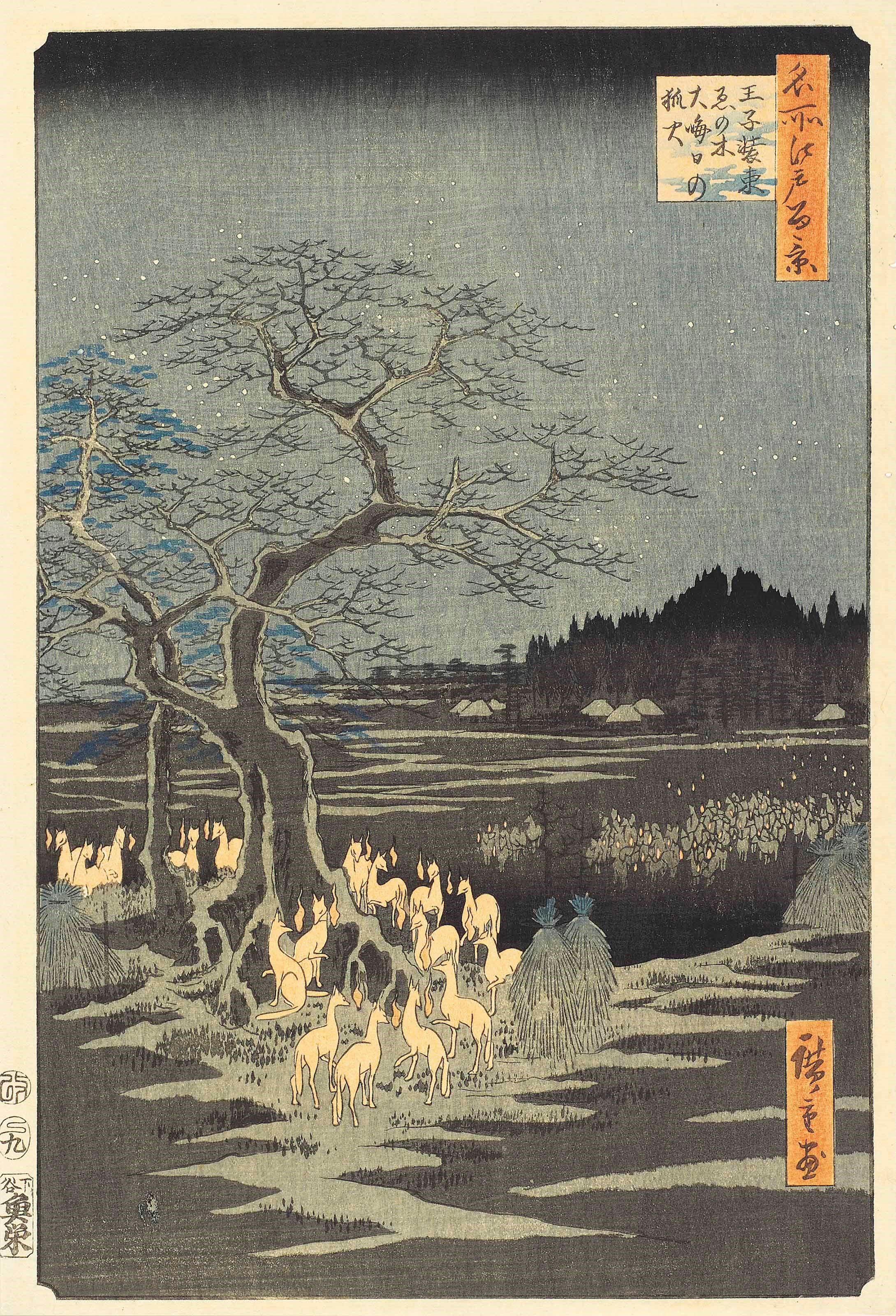 UTAGAWA HIROSHIGE (1797-1858)