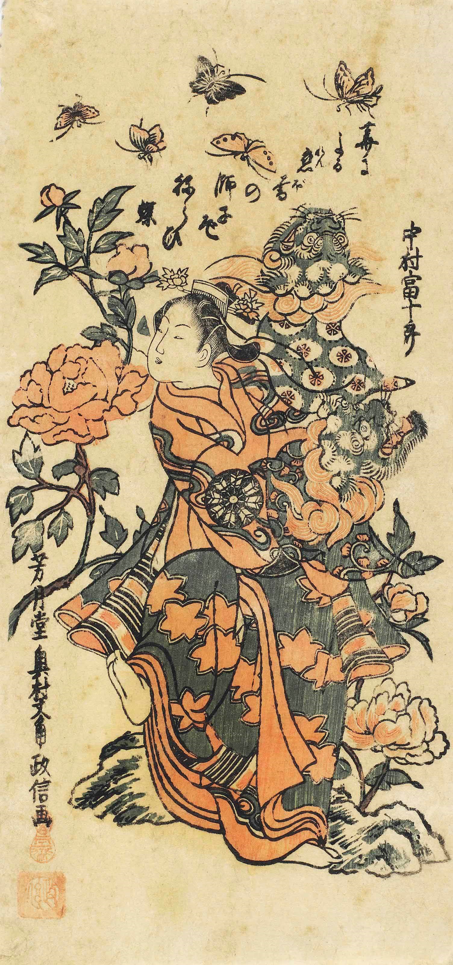 Okumura Masanobu (1686-1764)