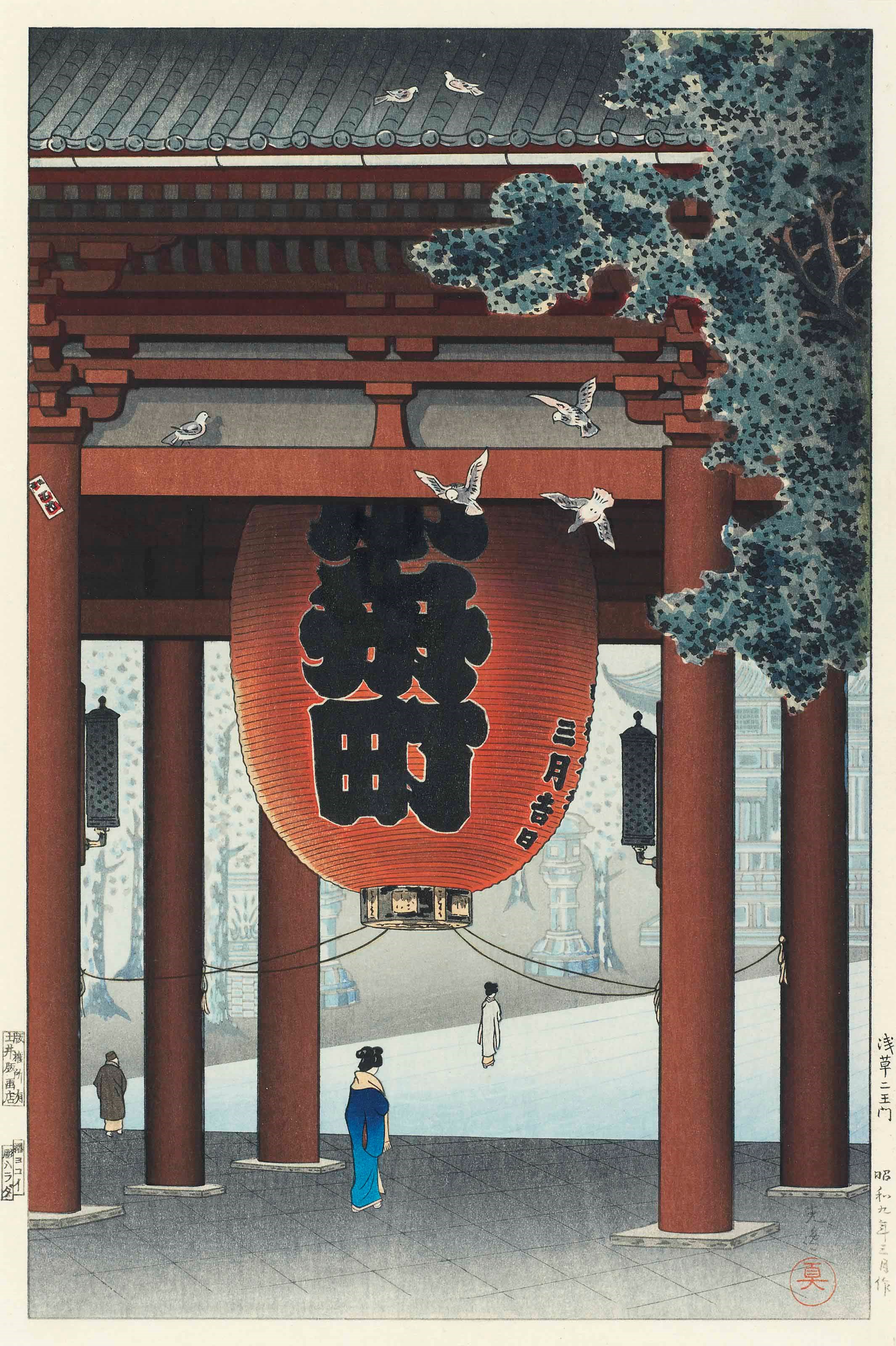 Tsuchiya Koitsu (1870-1949)