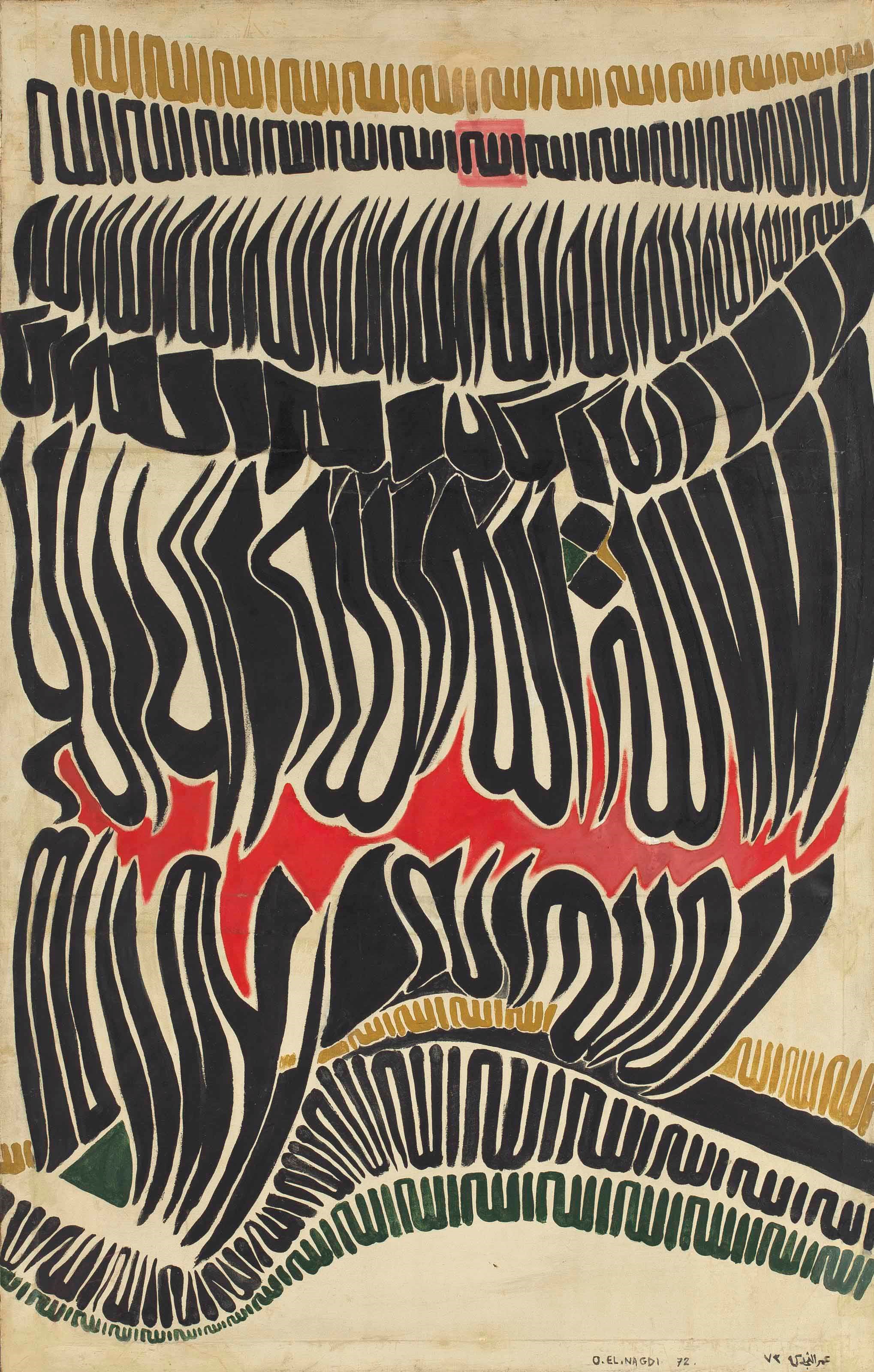 Omar El-Nagdi (Egyptian, b. 1931)