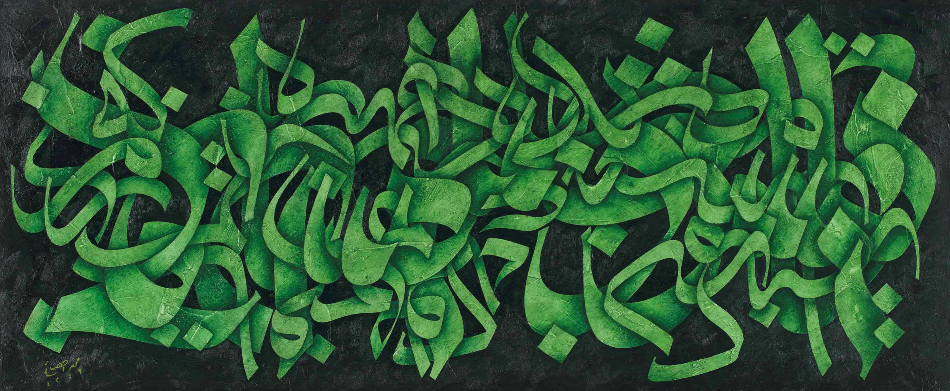 Mohammed Ehsai (Iranian, b. 1939)