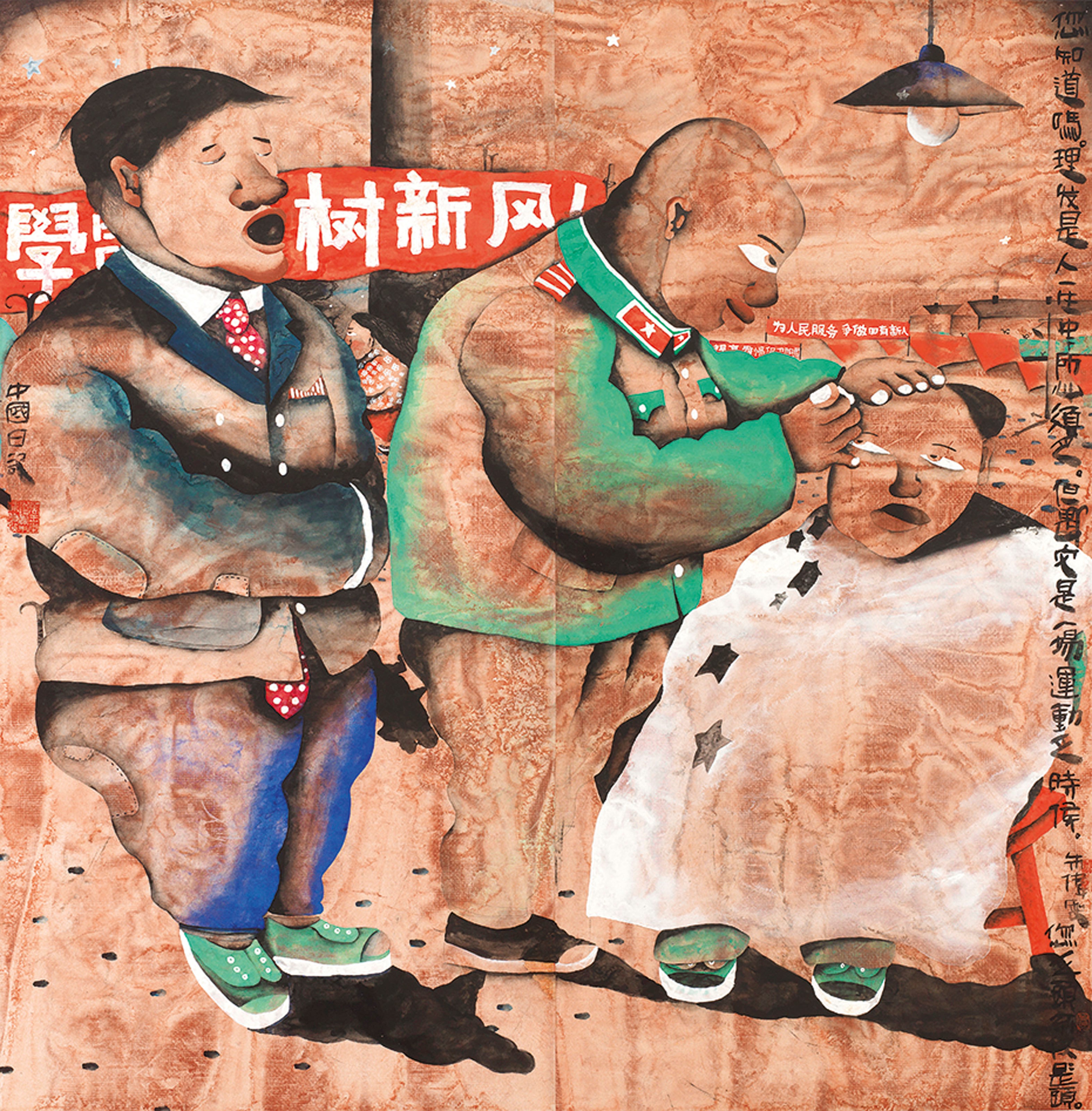 中國日記之八