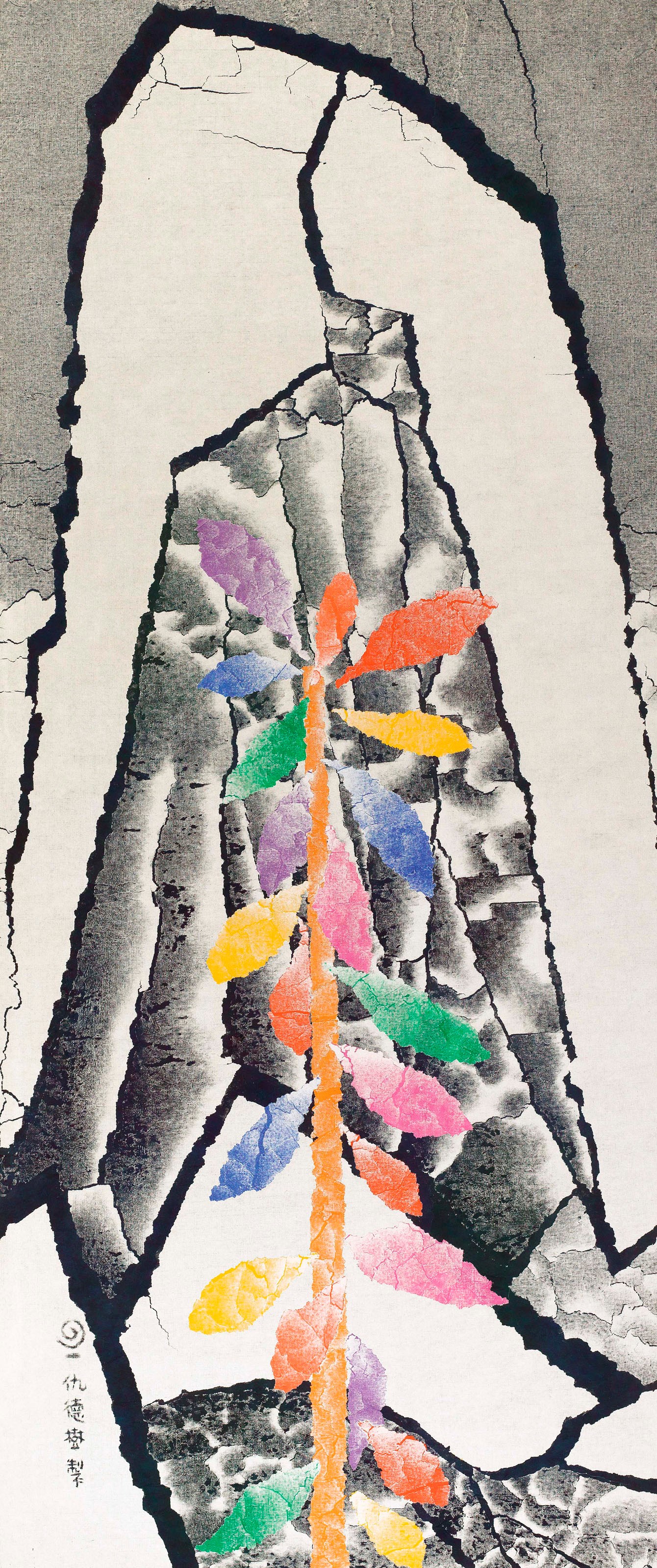 Qiu Deshu (b.1948)
