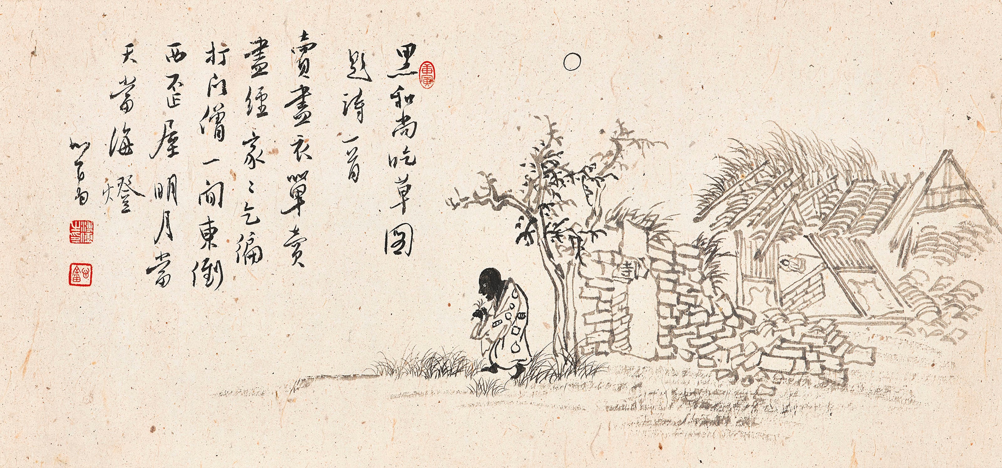 PU RU (1896-1963)