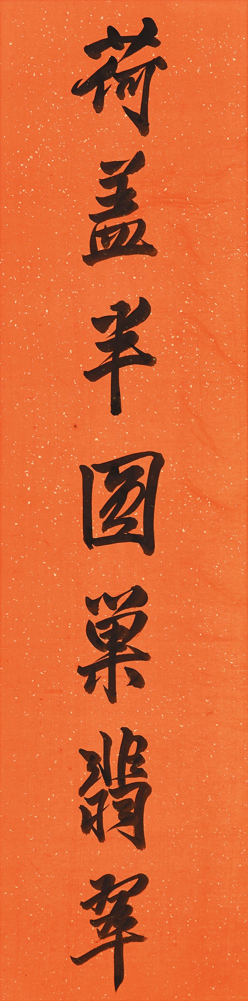 PU RU (1896-1963)